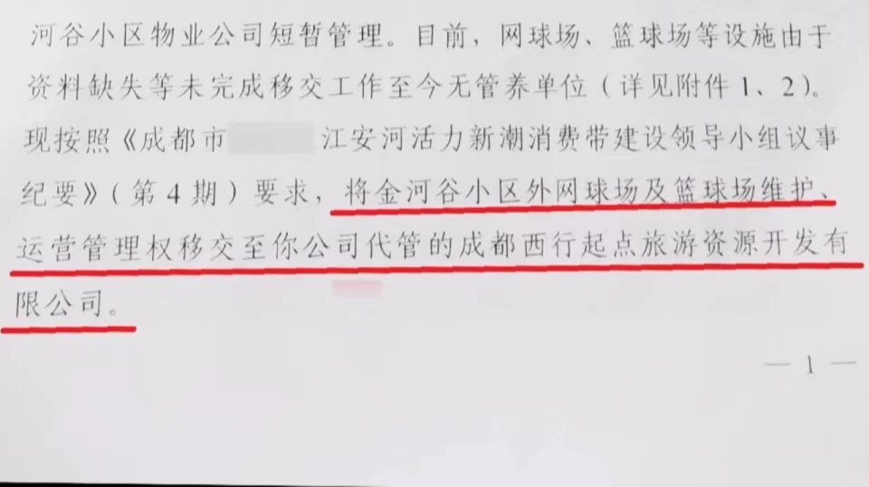篮球教练队长训练计划书范文怎么写_1