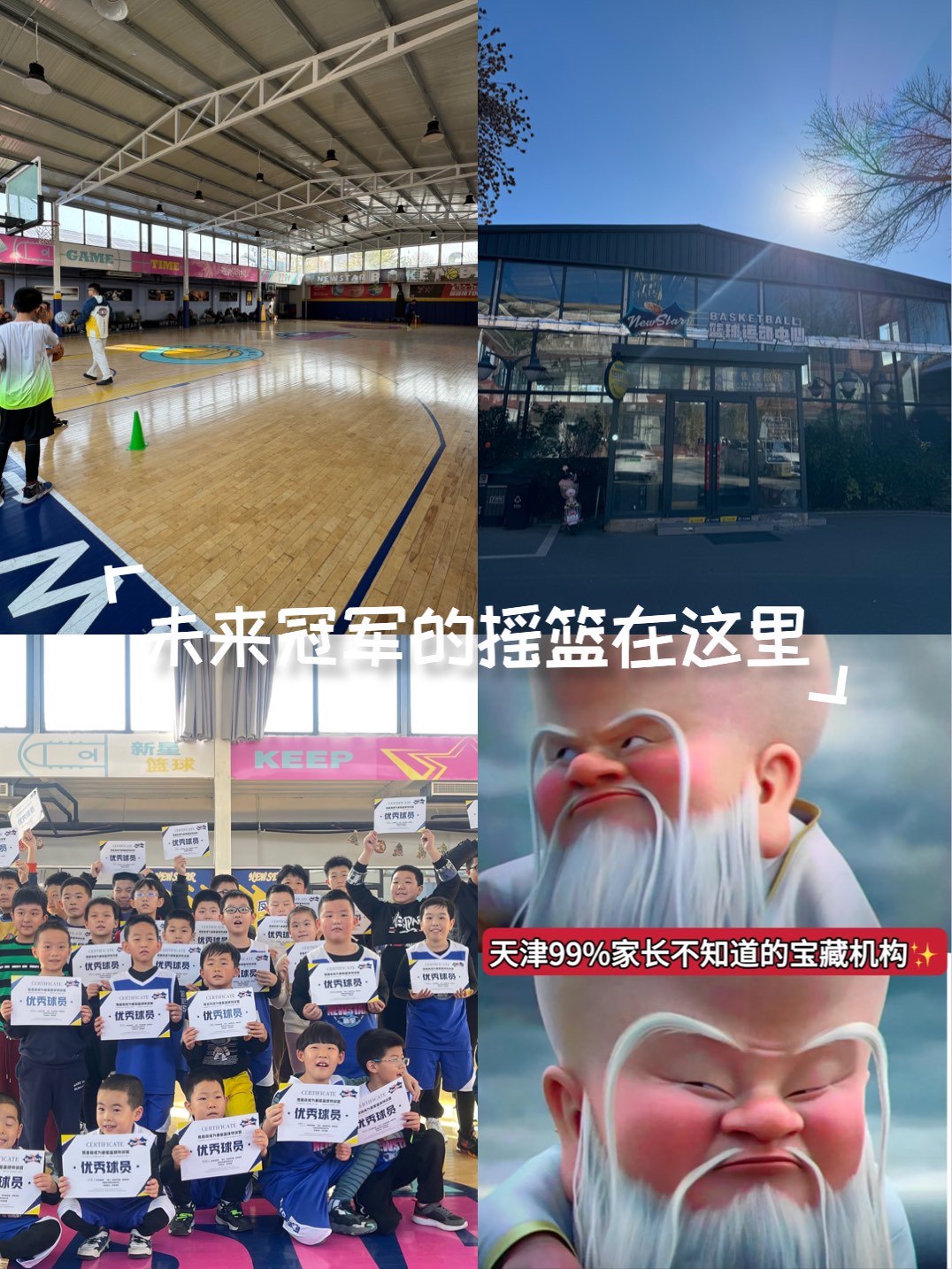 业余爱好者如何在有限时间内提升篮球优势_2
