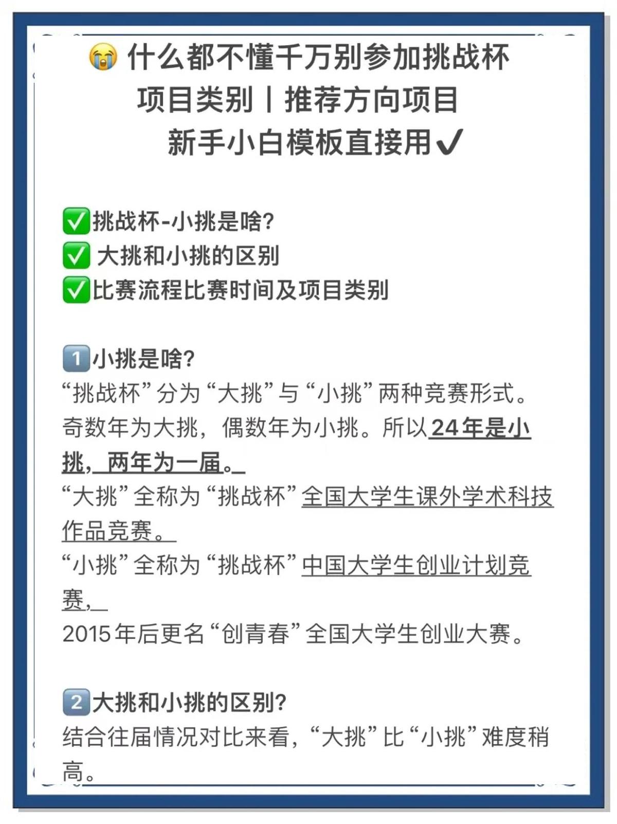 初中篮球战术一周训练计划_1