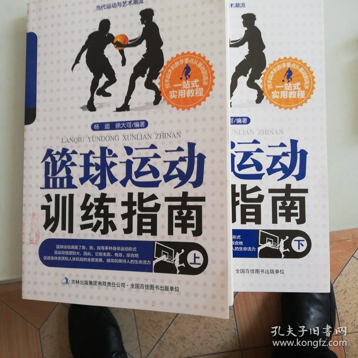 制定篮球交流计划以促进个人技能发展的方法_0